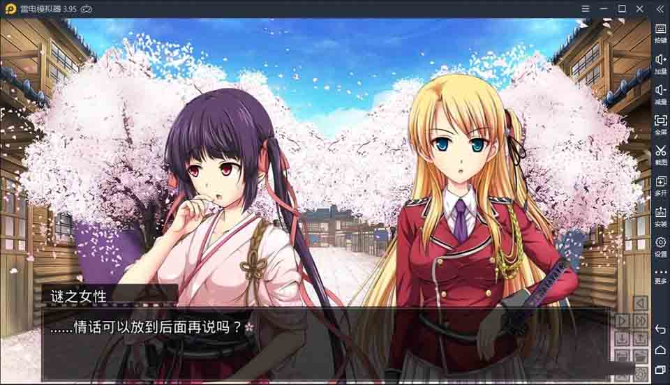 图片[2]-R2349 【吉里吉里】【官方中文】樱花裁决-1288游戏网