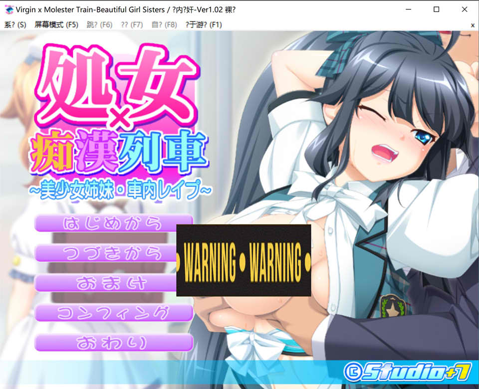 图片[1]-少女×吃汉列车~美少女姐妹的车内O歼 Ver1.2 云翻汉化版★CV[新作/2.7G]-1288游戏网