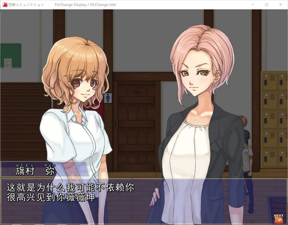 图片[1]-校园生活：空蝉コミュニクション V1.1 云汉化版+修改器★全CV[12月更新/2G]-1288游戏网