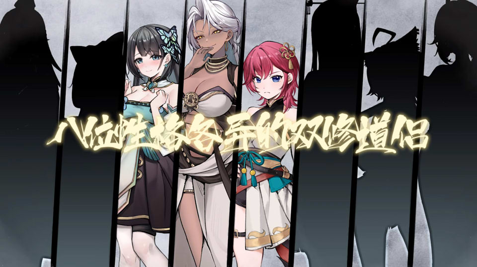 图片[1]-不双修就去世 官方中文正式版★多结局[12月新作/2.2G]-1288游戏网