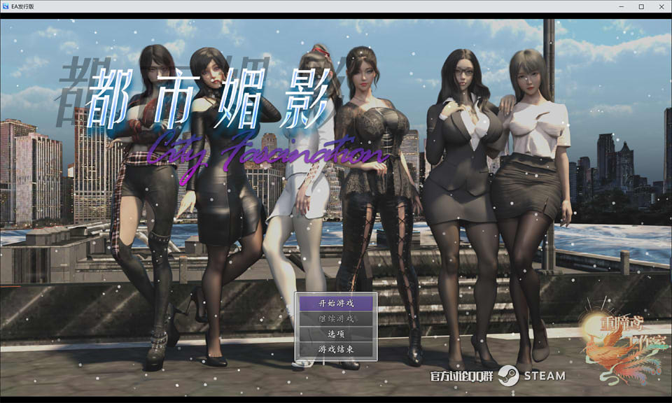 图片[1]-都市媚影-Ver0.70 STEAM官方中文版★中文CV[12月更新/1.5G]-1288游戏网
