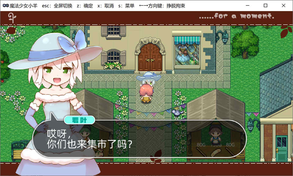 图片[1]-魔法少女小羊 STEAM官方中文步兵版+全回想★CV[12月新作/500M]-1288游戏网
