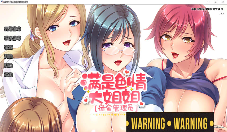 图片[1]-满是H的大姐姐宿舍管理员 STEAM官方中文版★全CV[12月新作/900M]-1288游戏网