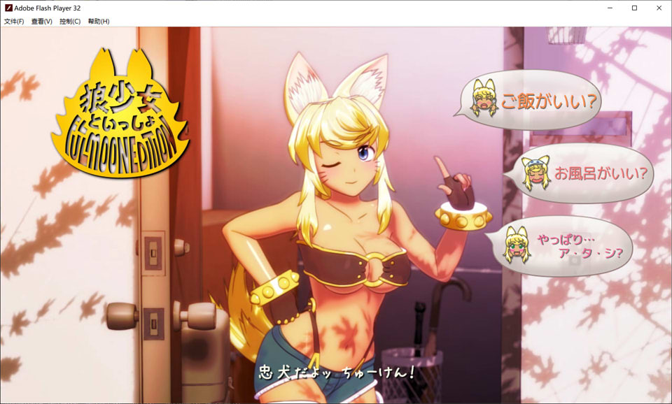 图片[1]-和狼少女同居生活：DLC满月版+圣诞版+原版汉化版★全CV[12月更新/6.5G]-1288游戏网
