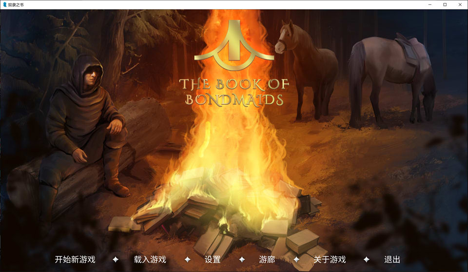 图片[1]-奴隶之书：Bui.10117561 官方中文步兵版+集成DLC[12月更新/3.6G]-1288游戏网