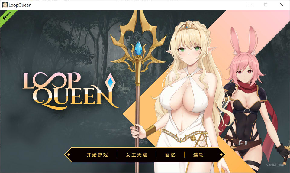 图片[1]-地牢脱出3：轮回女王 官方中文步兵体验版★CV[新作/800M]-1288游戏网