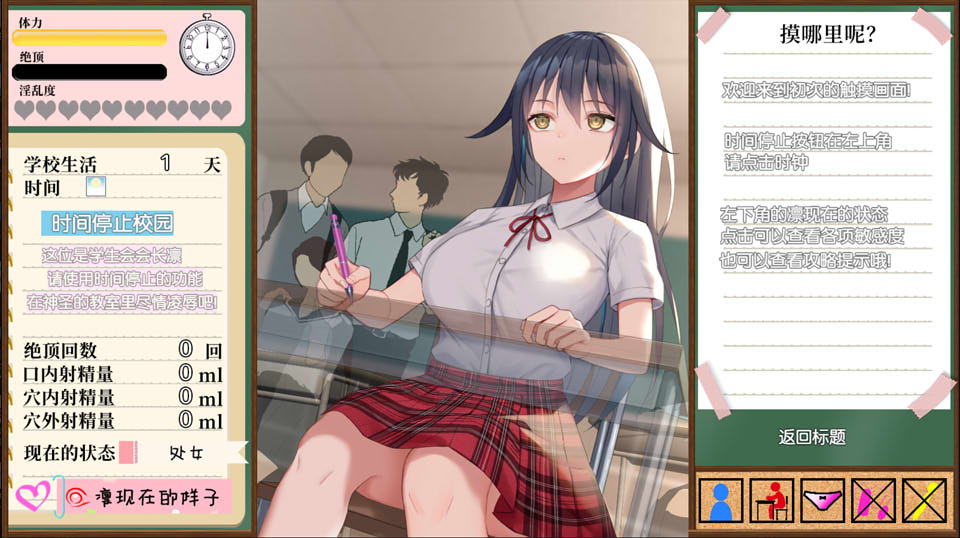 图片[1]-时间停止学校~严肃的凛是我的绒布球 精翻汉化版★CV[PC+安卓][新汉化/1G]-1288游戏网