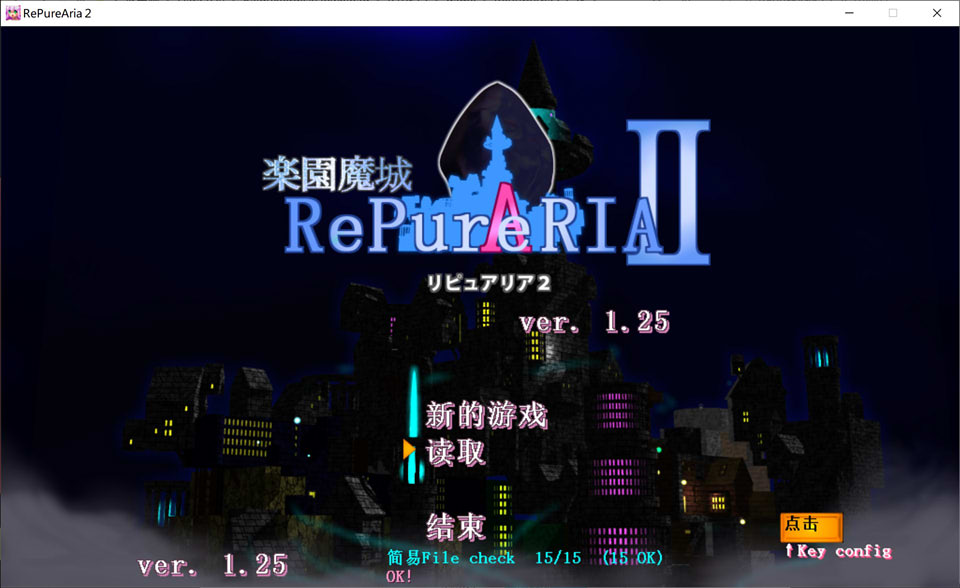图片[1]-乐园魔城：RePureAria2 Ver1.25 精翻汉化版+全通关存档[更新/800M]-1288游戏网