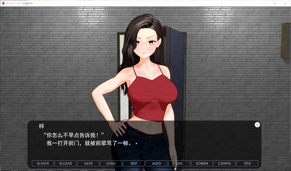 图片[1]-与女上司一起的暑假 云翻汉化版+作弊存档+全CG回想[12月新作/1.6G]-1288游戏网