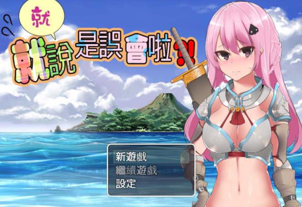 图片[1]-R2367 碧池传说！就、就说是误会啦！DL官方中文版+全CG【新作/换装】【700M】-1288游戏网