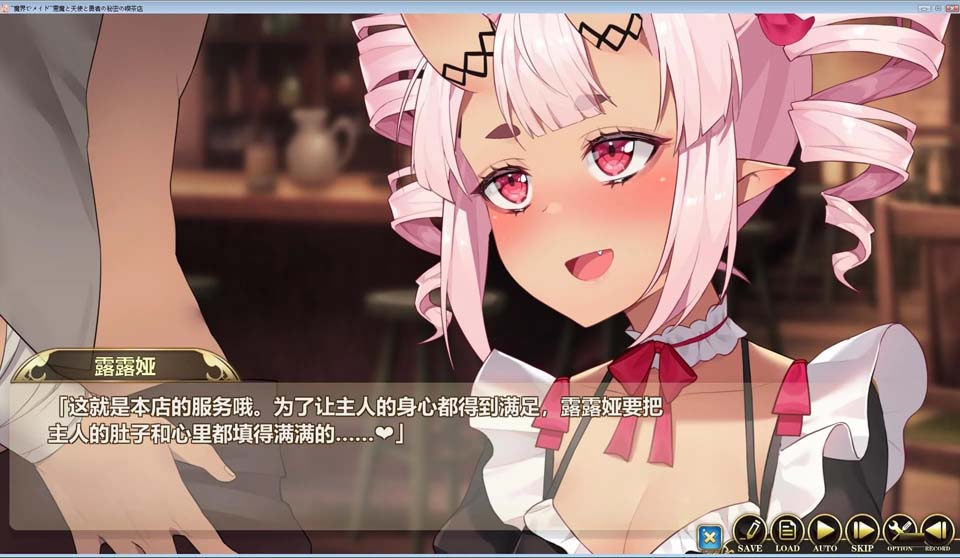 图片[2]-R2371 【官中＆汉化】【硬盘】魔界女仆～恶魔、天使、勇者的秘密咖啡店 V1.4-1288游戏网