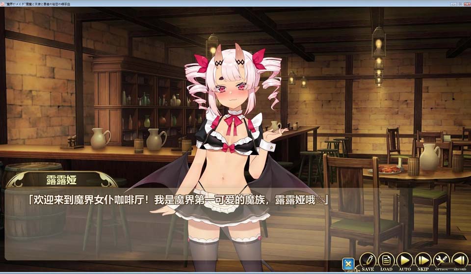 图片[3]-R2371 【官中＆汉化】【硬盘】魔界女仆～恶魔、天使、勇者的秘密咖啡店 V1.4-1288游戏网