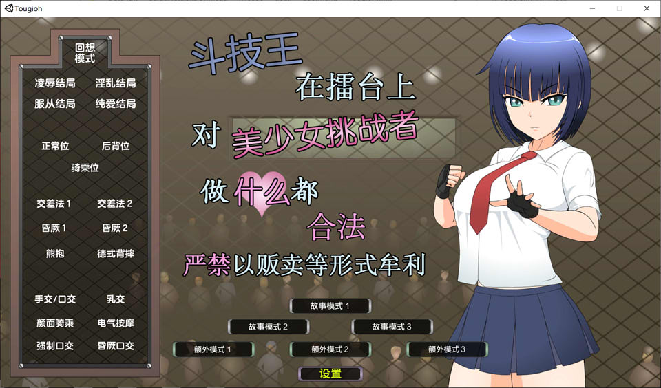 图片[1]-斗技王：擂台上对JK做什么都可以 Ver1.4 精翻汉化步兵版+存档[新作/2G]-1288游戏网