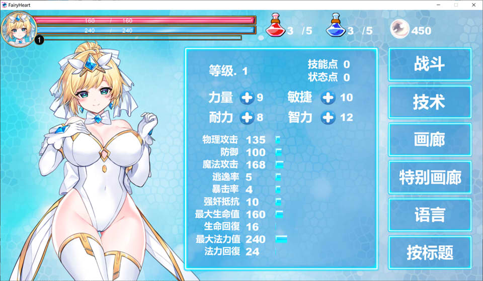 图片[1]-魔法天使：精灵公主 Ver0.6 官方中文步兵版★CV[12月更新/550M]-1288游戏网