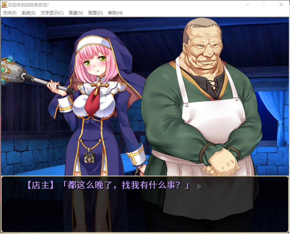 图片[1]-欢迎来到冒险者旅馆！官方中文步兵版+全DLC整合★CV[PC+安卓][新作/2G]-1288游戏网