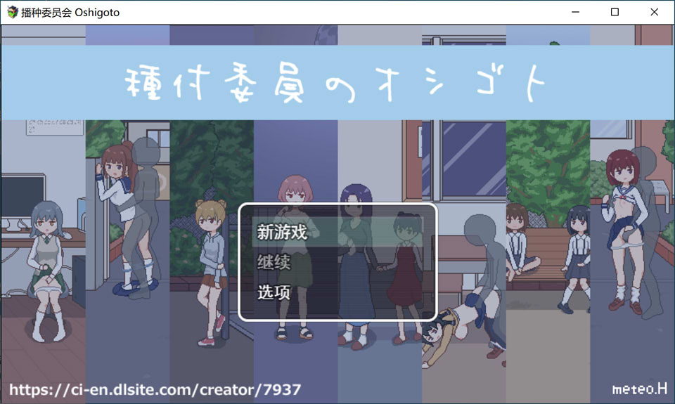 图片[1]-播种委员会 云翻汉化版★CV[12月新作/1.5G]-1288游戏网