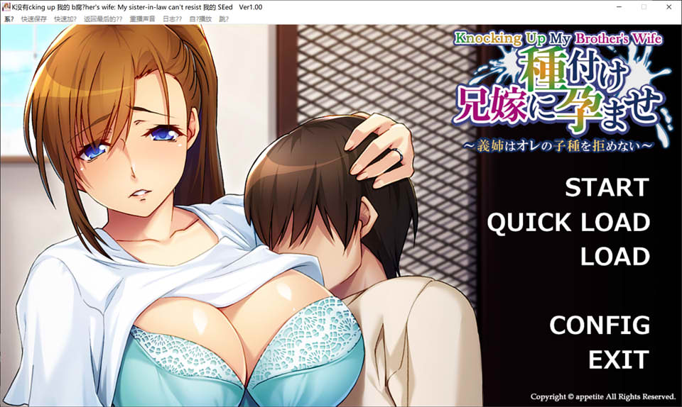 图片[1]-让我哥哥的妻子怀运 KnockingUpMy 云翻汉化版★CV[12月新作/1.7G]-1288游戏网