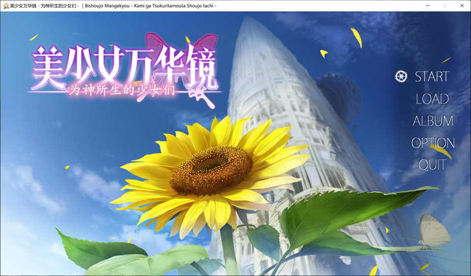 图片[1]-美少女万华镜3：为神所生的少女们 精翻汉化步兵版+全存档★全CV[更新/6G]-1288游戏网