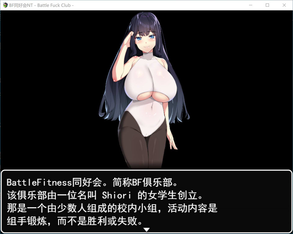 图片[1]-BF同好会：强制逆推 云翻汉化版+全回想存档+特典[12月新作/1.7G]-1288游戏网