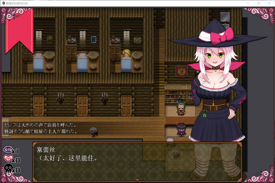 图片[1]-魔女塞蕾丝和契约行会 精翻汉化完结版+目录CG[佳作/500M]-1288游戏网