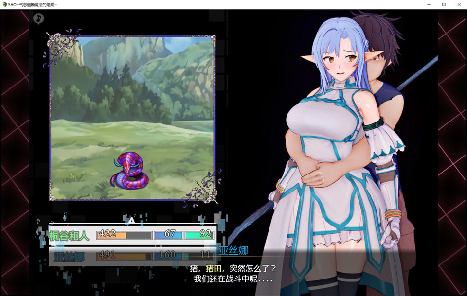图片[1]-[浅上藤奶]刀剑SAO~气息遮断魔法的陷阱 Ver0.1 官方中文版[12月新作/750M]-1288游戏网