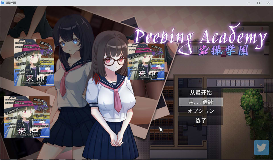 图片[1]-盗摄学院：P***G ACADEMY 云翻汉化版[12月新作/1.8G]-1288游戏网