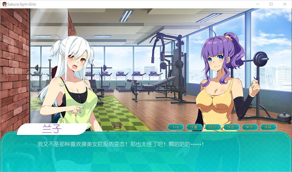 图片[1]-樱花健身女孩 SakuraGymGirls 官方中文版+全画廊[12月新作/350M]-1288游戏网