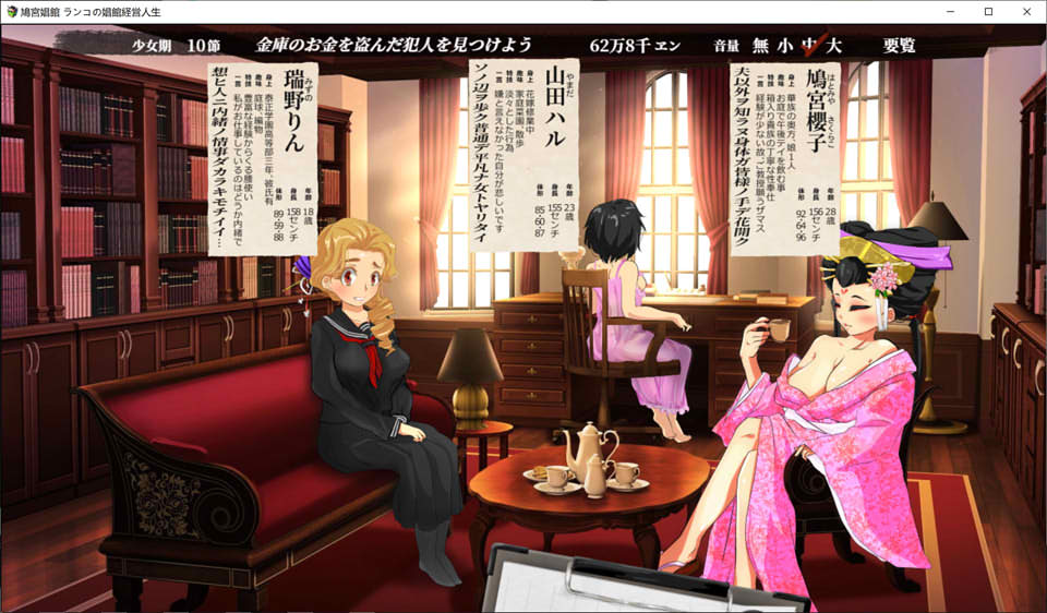 图片[1]-鸠宫姬馆~豚乙女的姬馆经营人生 DL正式版[12月新作/650M]-1288游戏网