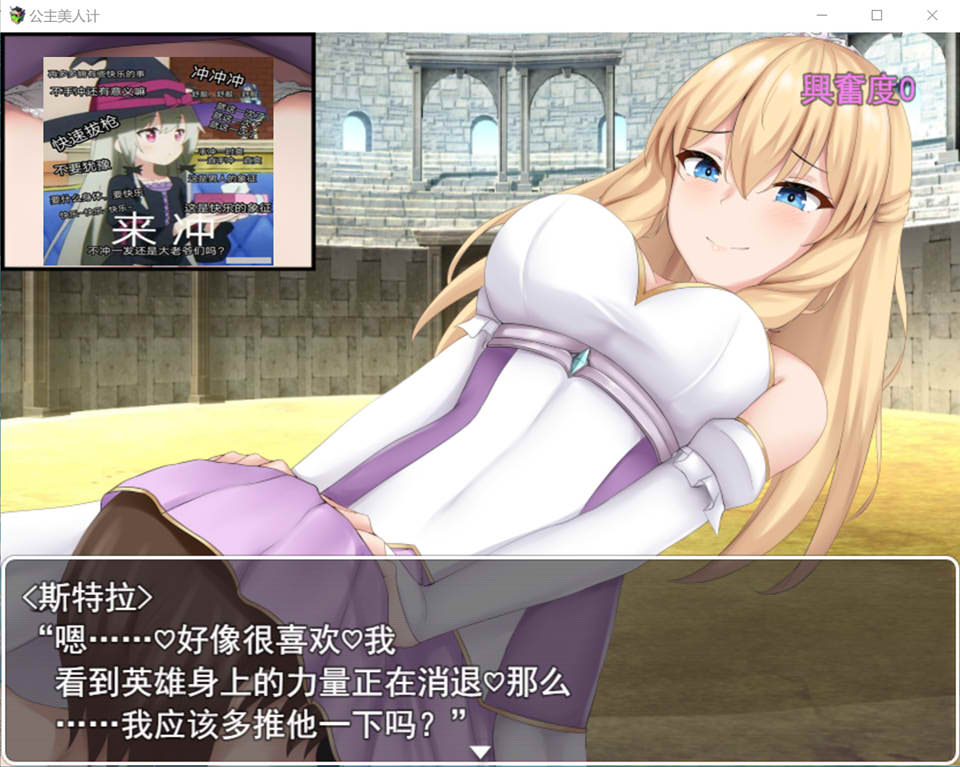 图片[1]-公主美人计 PrincessHoneyTrap 云翻汉化版+全回想存档★CV[新汉化/2.7G]-1288游戏网