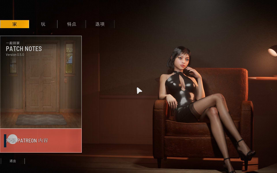 图片[1]-双人居所：HomeTogether Ver0.50 官方中文步兵版★虚幻4[新作/7.6G]-1288游戏网