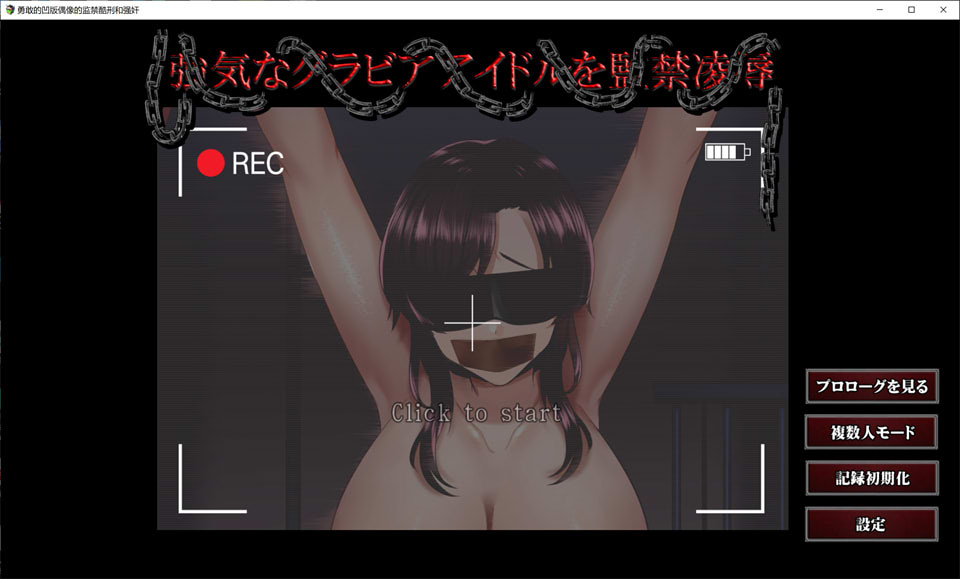 图片[1]-骄傲偶像伊织的监i禁教育SLG 云翻汉化版★全CV[12月新作/1.6G]-1288游戏网