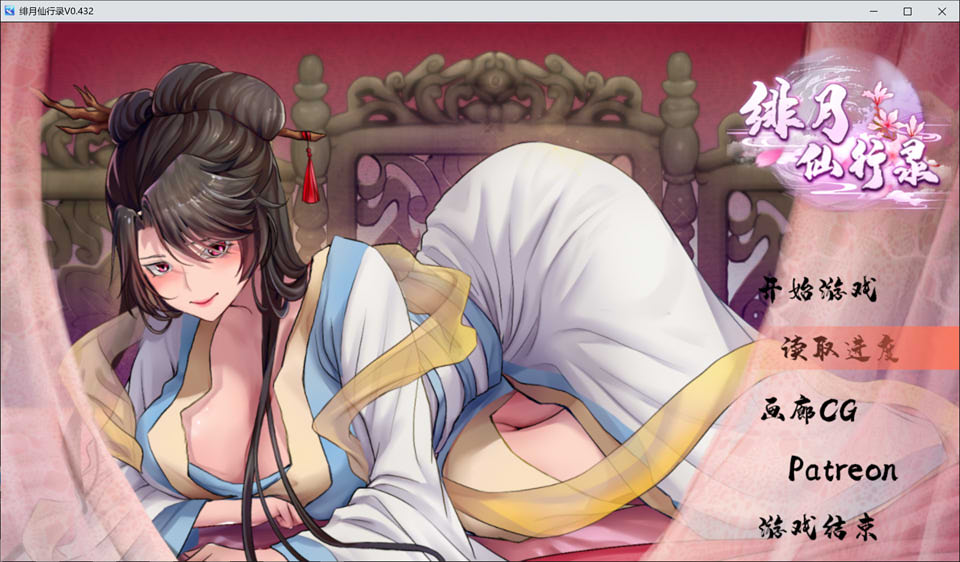 图片[1]-绯月仙行录V0.432官方中文VIP步兵传真版+存档★中文CV[12月更新/3.2G]-1288游戏网