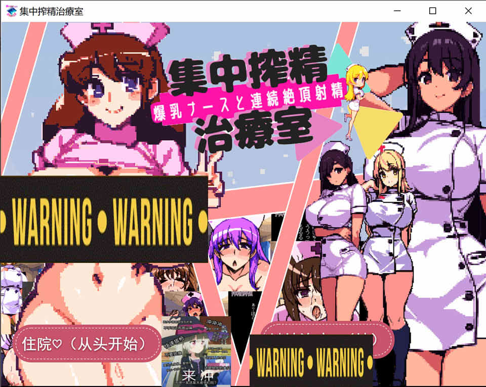 图片[1]-集中榨金治疗室：连续社保的治疗 云翻汉化版★像素风[12月新作/1.4G]-1288游戏网