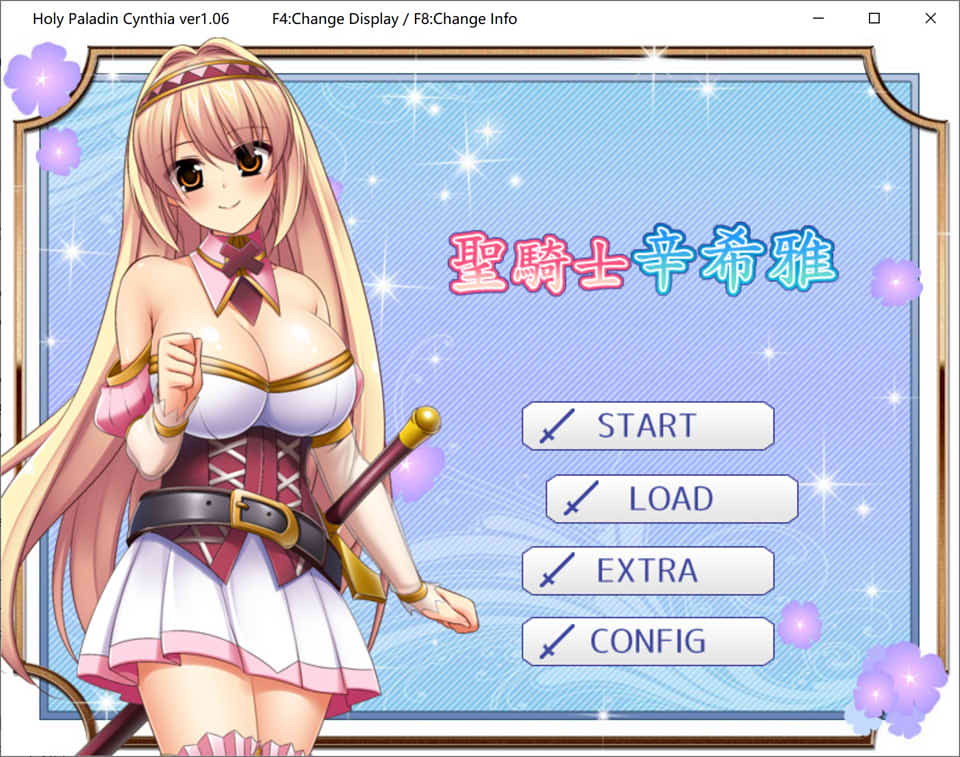 图片[1]-圣骑士辛希雅：HolyPaladin Ver1.06 官方中文版★CV[12月新作/550M]-1288游戏网