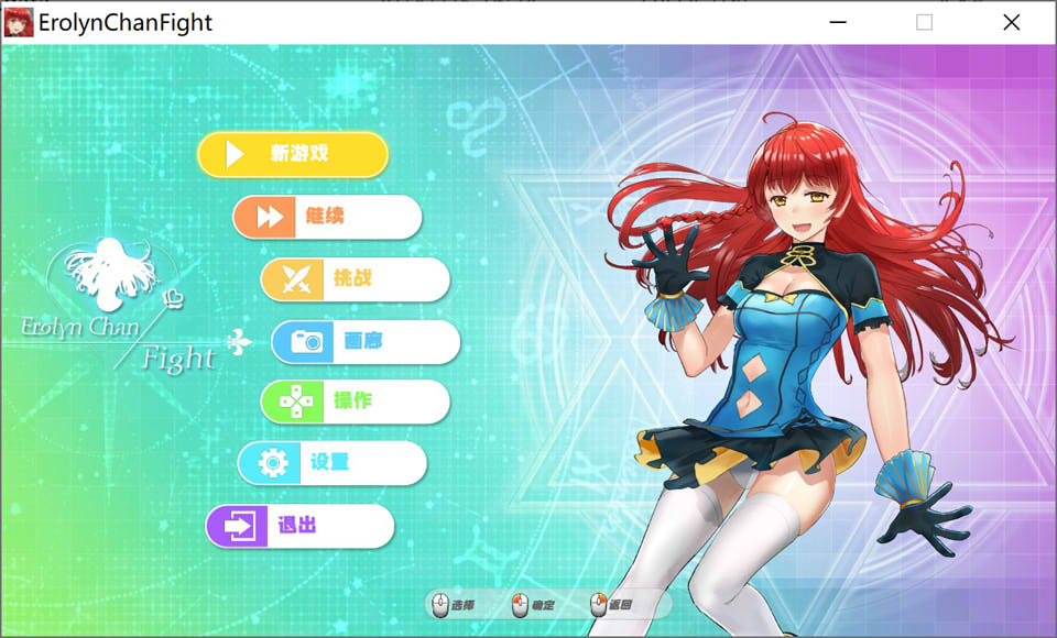 图片[1]-艾罗琳的H冒险：ErolynChanFight 官方中文步兵版+存档★CV[12月更新/1.3G]-1288游戏网