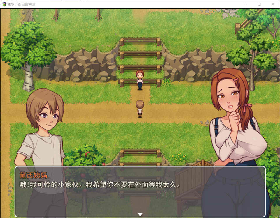 图片[1]-我的乡村生活 DailyLivesofMyCountryside 云汉化版+全CG存档[12月更新/2G]-1288游戏网