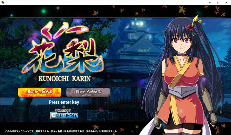 图片[1]-大型江户幻想RPG：女忍者花梨 云翻汉化版★战斗H[12月新作/3G]-1288游戏网