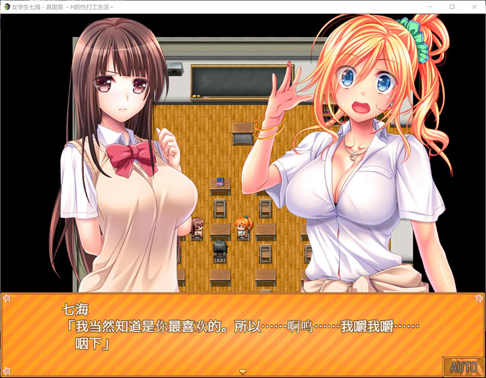 图片[1]-女学生七海和真里菜：H的打工生活 官方中文版★全CV[佳作/1.4G]-1288游戏网