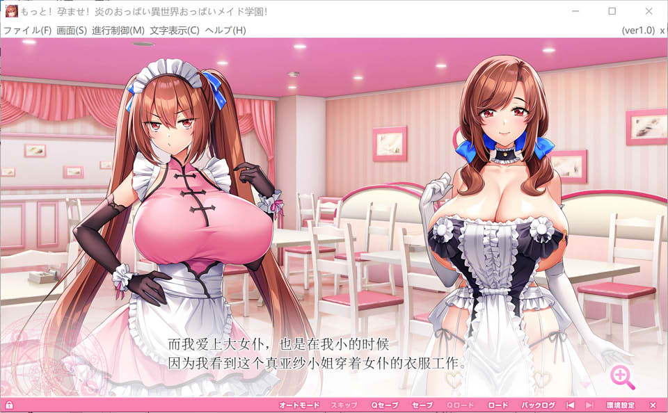 图片[2]-爆炎之孕：异世界欧派女仆学园 云翻汉化版+全CG回想★全CV[新汉化/8G]-1288游戏网