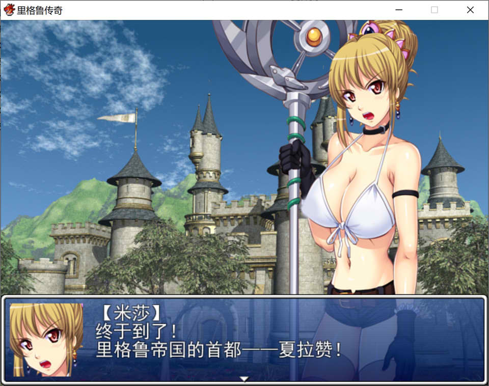 图片[1]-双女主策略RPG：里格鲁传奇 精翻汉化版+CG包[新汉化/400M]-1288游戏网