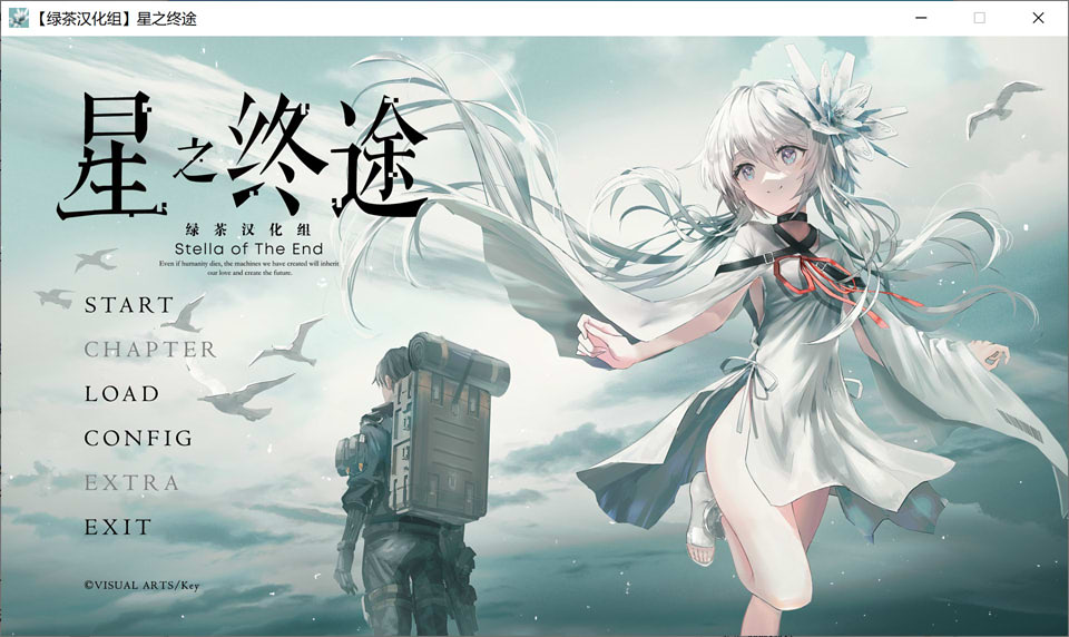图片[1]-星之终途：終のステラ 精翻汉化版+全CG存档★全CV[新汉化/4.8G]-1288游戏网