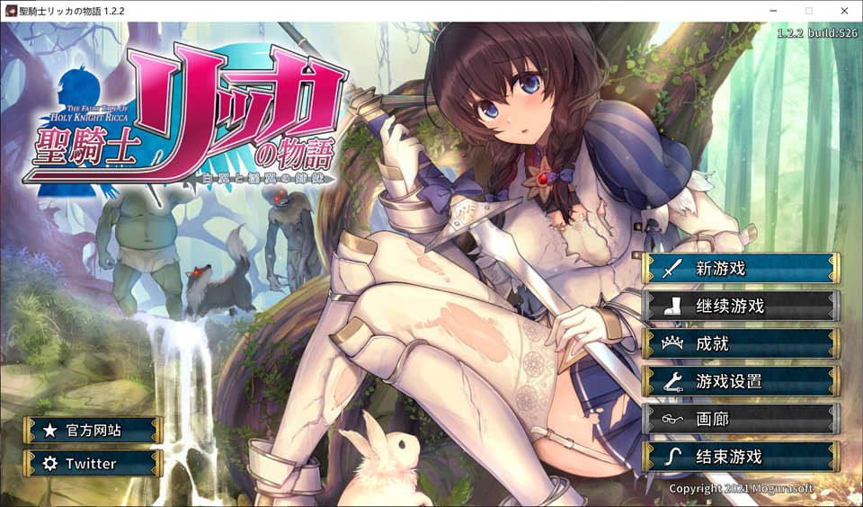 图片[1]-圣骑士莉卡物语：白翼与银翼的姐妹 V1.22精翻汉化步兵版+存档[新汉化/4.5G]-1288游戏网
