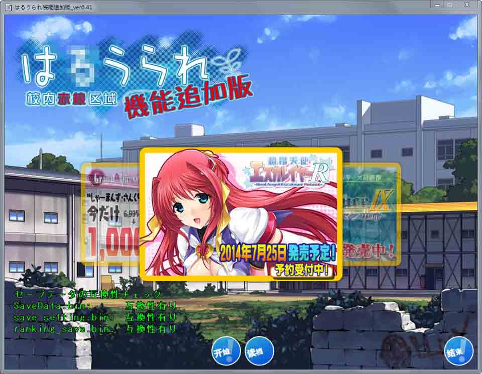 图片[1]-R2414 校内赤线区域 Ver6.41 整合技能魔改追加版+存档+攻略【2.4G】-1288游戏网
