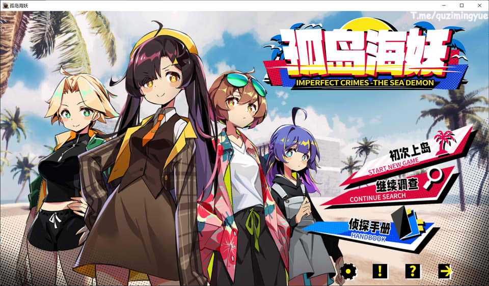 图片[1]-孤岛海妖 TheSeaDemon V1.02官方中文版★全CV[1月新作/500M]-1288游戏网