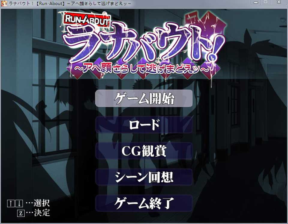 图片[1]-R2418 奔跑吧！暴露大雕的颜面发射狂 DL正式版+全CG【300M】-1288游戏网