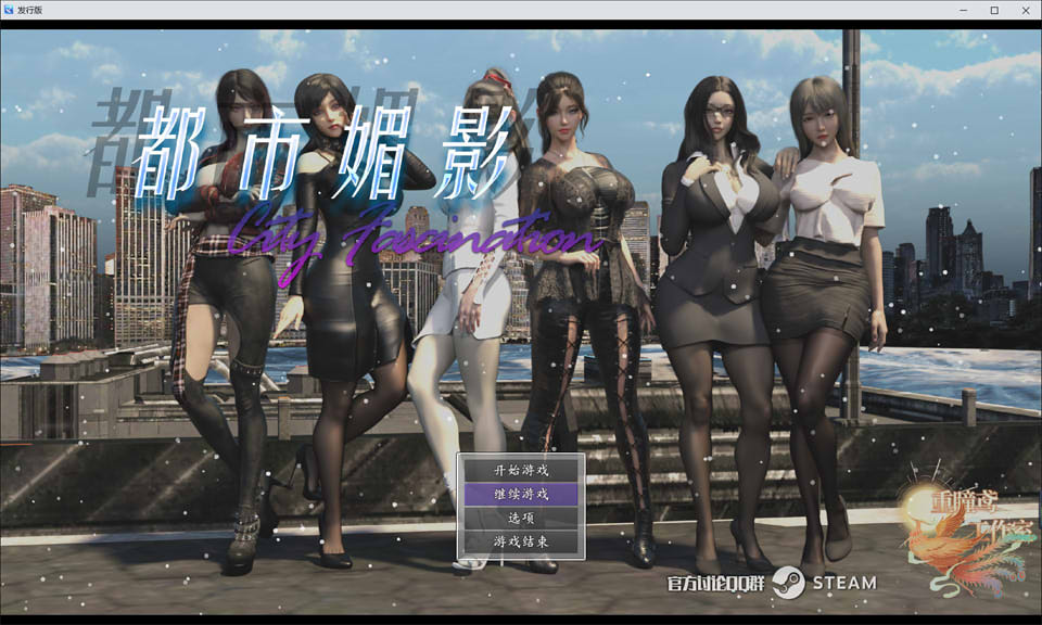 图片[1]-都市媚影-Ver0.90 STEAM官方中文版★中文CV[1月更新/1.8G]-1288游戏网
