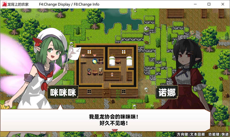 图片[1]-龙背上的农家 Ver1.55 STEAM官方中文版[新作/150M]-1288游戏网