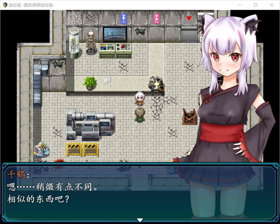 图片[1]-捡垃圾~我在异界捡垃圾 精翻汉化版[PC+安卓][新汉化/550M]-1288游戏网