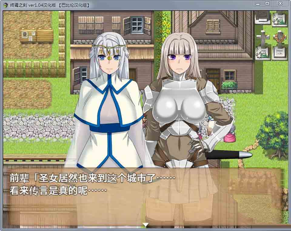 图片[1]-R2425 终焉之刻V1.04 精翻汉化修复版+全CG+详尽攻略【新汉化】-1288游戏网