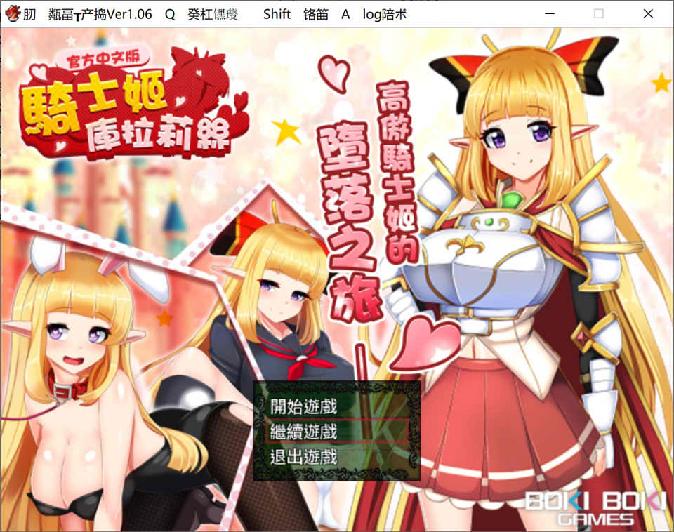图片[1]-骑士姬库拉莉丝 本篇V1.06+外传 官方中文步兵版+存档[新作/900M]-1288游戏网